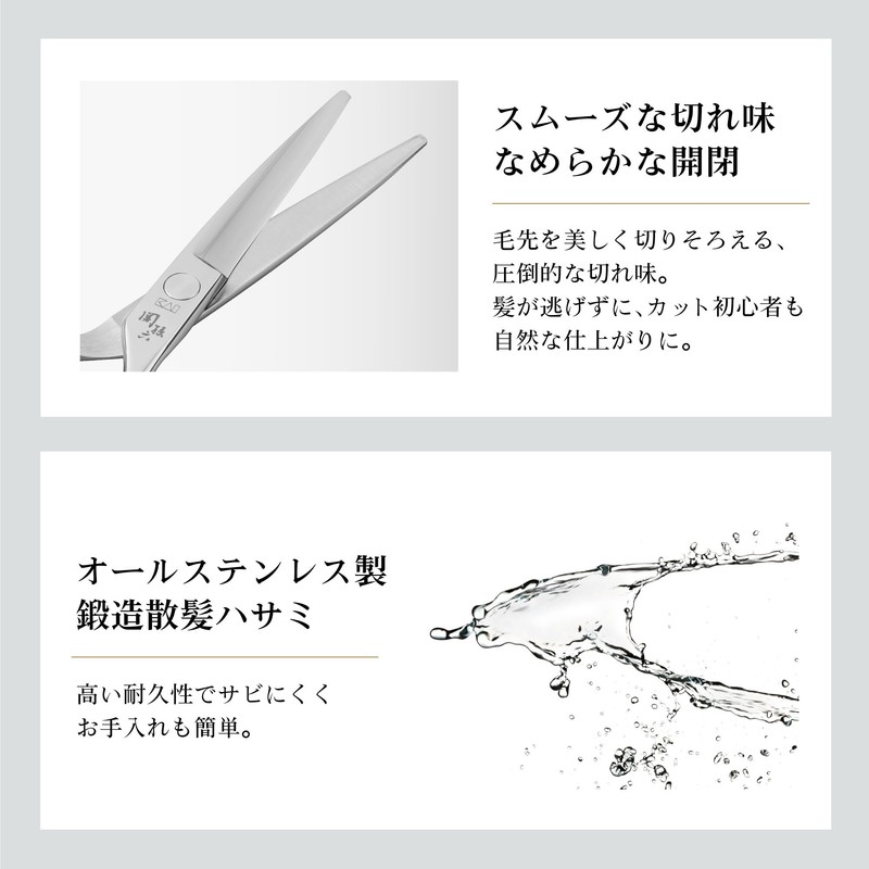 Kai Corporation Sekimagoroku Premium Haircut Scissors, All Stainless Steel, Forged,
