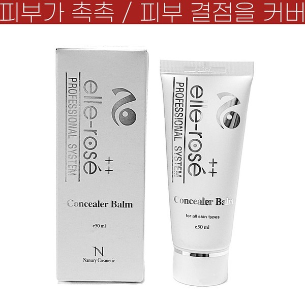 Ellnoje Concealer Balm BB Cream 50ml Tone-up Cream Strong Moisturizing