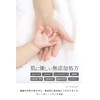 Tamamono Organic Men's All-in-One Aging Care Rough Prevention Dry Skin