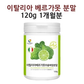 Bergamot Extract Powder Italian Polyphenol Fruit Effectiveness Powder / 베르가못추출물 분말 이탈리아 폴리페놀 열매 효능 가루