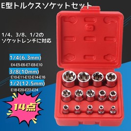 HYCDIYTS 14 Pcs E Shape Torx Socket Set Star Flower Socket Wrench Screw Removal E-Type Socket with Storage Box (Red)