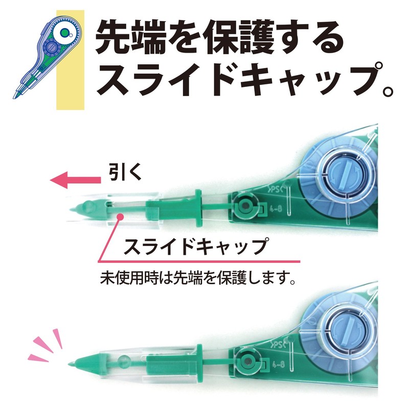 プラス ホワイパーV修正テープ 5mm