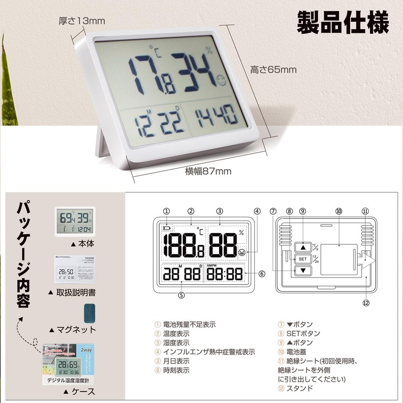 HYPOWELL Digital Thermometer/Hygrometer, Digital Baby Thermometer/Hygrometer, Stylish, High Precision, Date