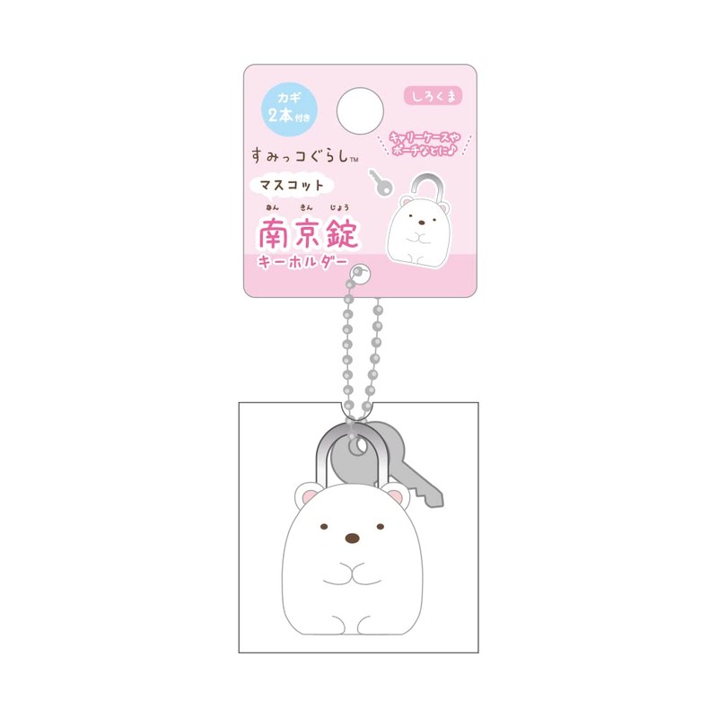 Tees Factory SG-5541523SI Sumikko Gurashi Mascot Padlock Key Chain Shirokuma