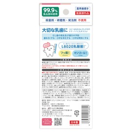 Tutu Baby L8020 Lactic Acid Bacteria Toothpaste Time Gel, Strawberry Flavor (Xylitol Formulated, Fluorine Blended, 1 Year Old and Up, Toothpaste Gel That Can Be Used From The Beginning of Teeth)