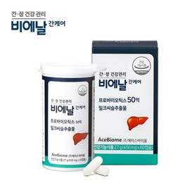 Bienalssin 비에날간케어 밀크씨슬유산균 간겅강 장건강 1개월분 Bienalgan Care Milk Thistle Probiotics Gut Health 1 Month Supply