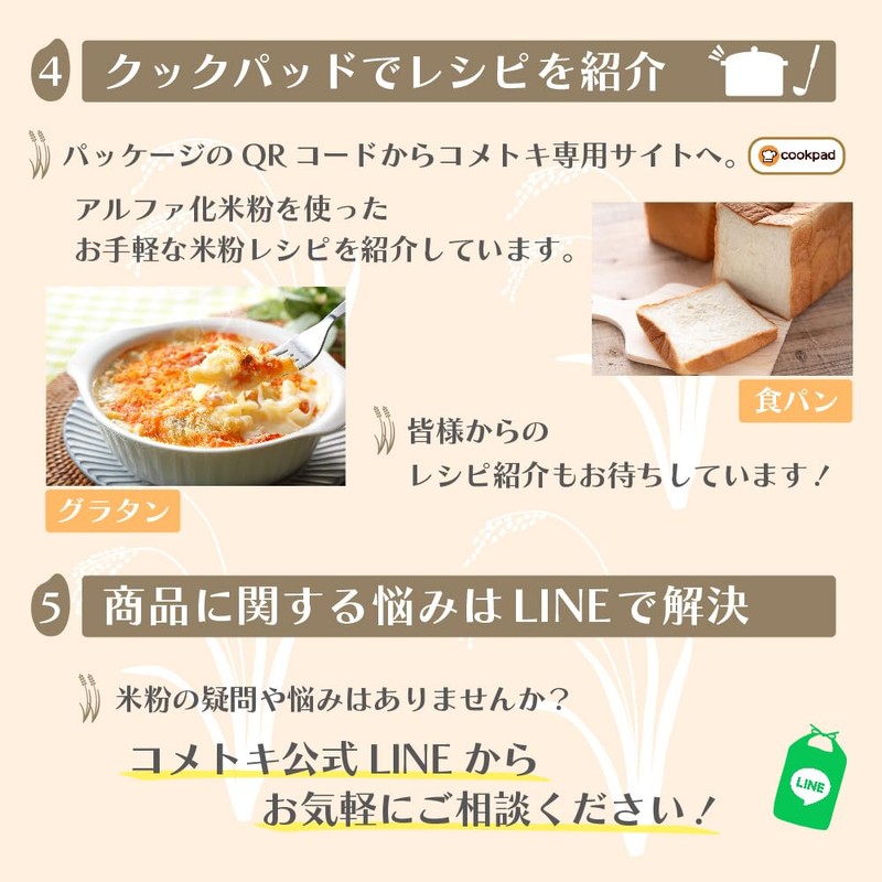 Kometoki Alpha Rice Flour, 14.1 oz (400 g), Made in