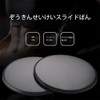 ZBYMOTW Sliding Board, Balance Disc, Sliding Disc Core Slider Board,