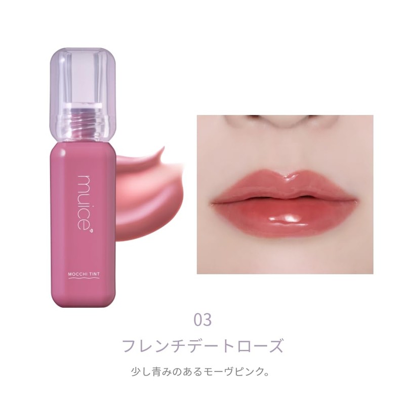 Muice Melting Mocchi Tint 03 French Date Rose 0.1 oz