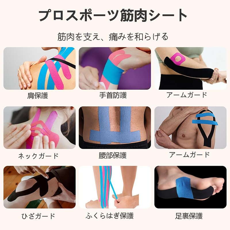 [ALLVD] テーピングテープ 筋肉関節 2巻入 伸縮性が強い 通気性 防水 多目的 手首 足首用包帯