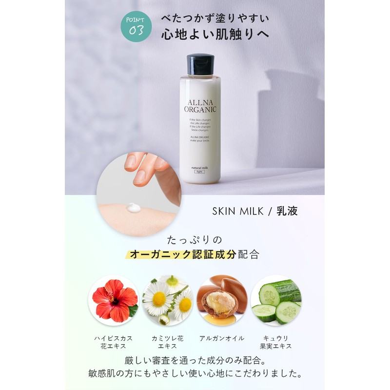 Oruna Organic Lotion, Milky Lotion, Essence, 7.9 inches (200/150/47 ml),
