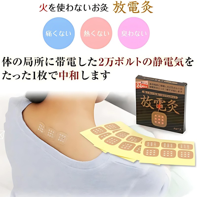 Discharge Moxibustion 24 Pcs Flameless Moxibustion Shoulder Neck Lower Back