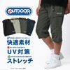 Outdoor Products Men’s Half Pants, Customized, Stretchable, Dry, UV Protection,