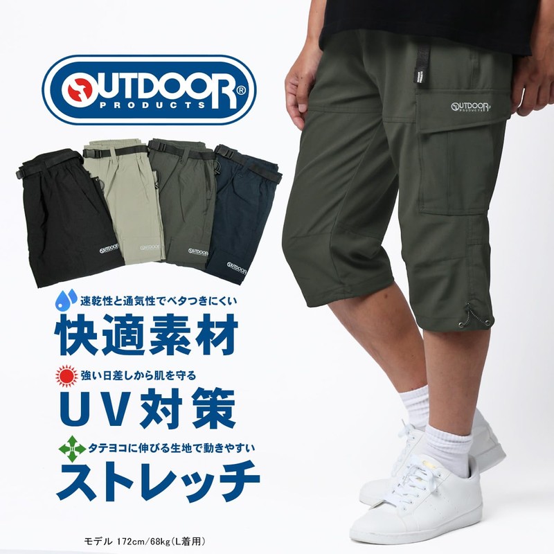 Outdoor Products Men’s Half Pants, Customized, Stretchable, Dry, UV Protection,