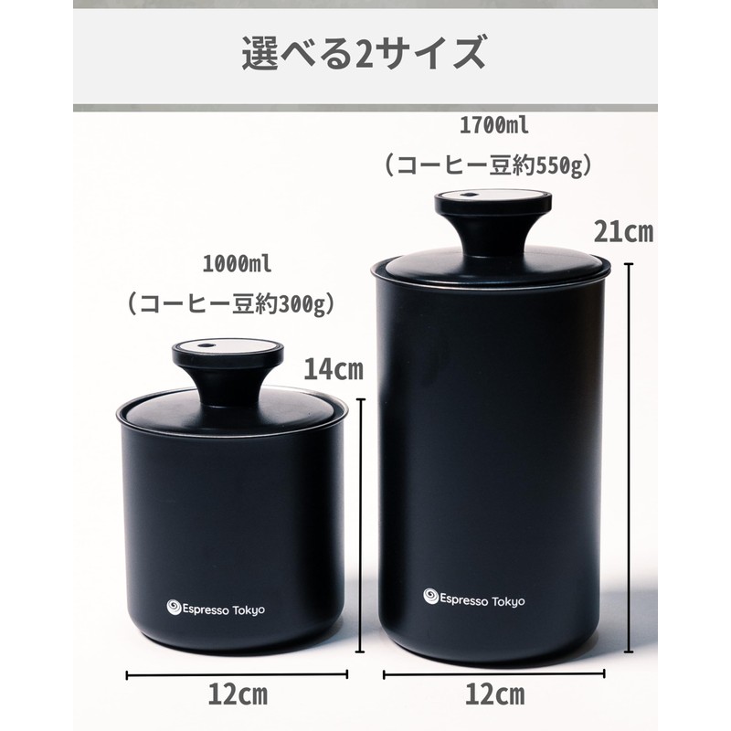 Espresso Tokyo Coffee Canister Pro Vacuum Airtight Blackout Coffee Bean
