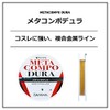 DAIWA Metacompodura, 36.3 ft (16 m), No. 0.1, Light Yellow