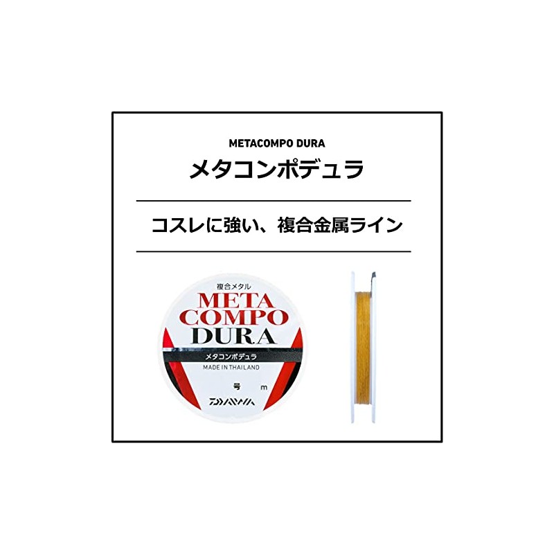 DAIWA Metacompodura, 36.3 ft (16 m), No. 0.1, Light Yellow