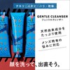 BOTCHAN GENTLE CLEANSER Men's Face Wash