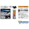Shinfuji Burner RZ-811 Commercial Power Torch, White, Black