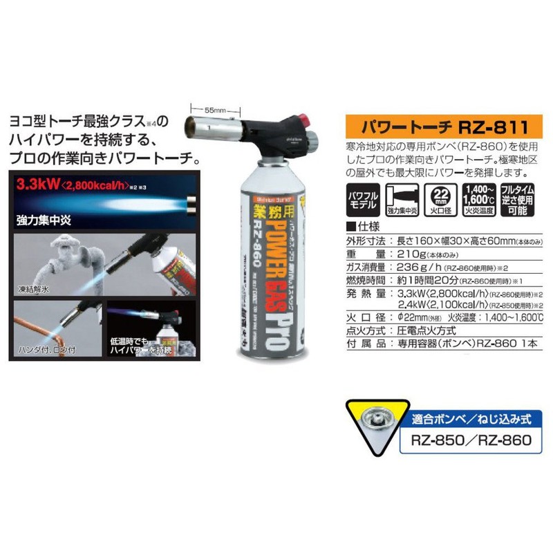 Shinfuji Burner RZ-811 Commercial Power Torch, White, Black