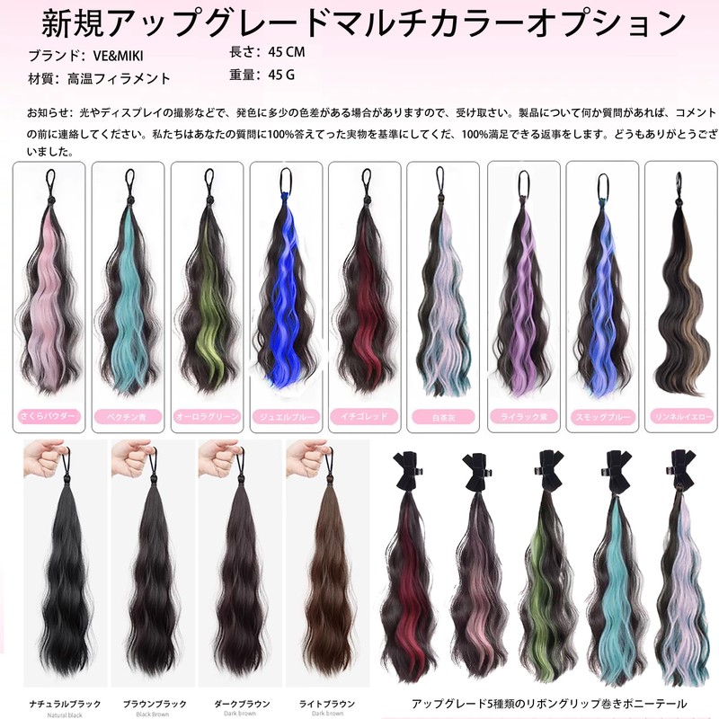 VEVE&MIKI ヘアエクステ エクステンション ポニーテール ウィッグ ふわふわ巻き髪エクステ ロング 取り付け簡単 エクステ ストレート