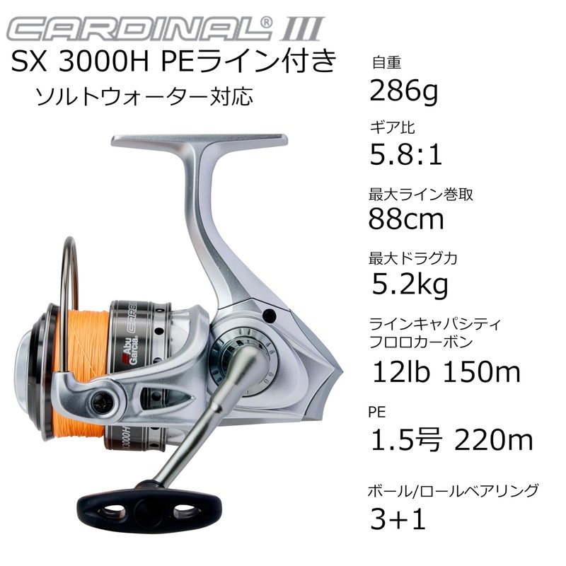 Abu Garcia Cardinal Cardinal III SX3000H High Gear - PE2