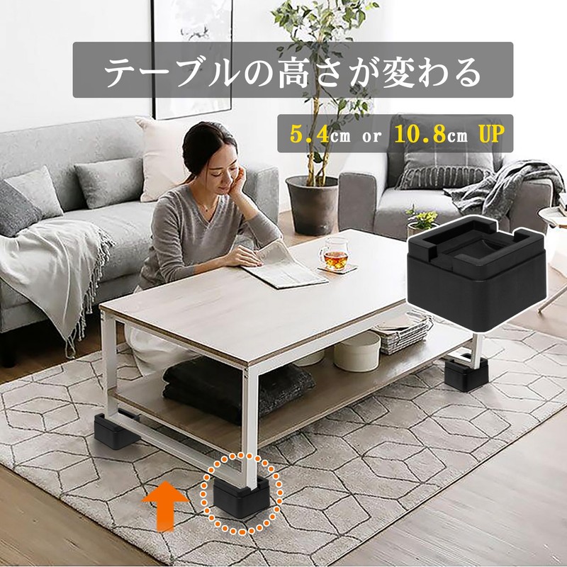 Joint Foot, Table Stool, Height Adjustment, Bottom Lift, Extension Legs,