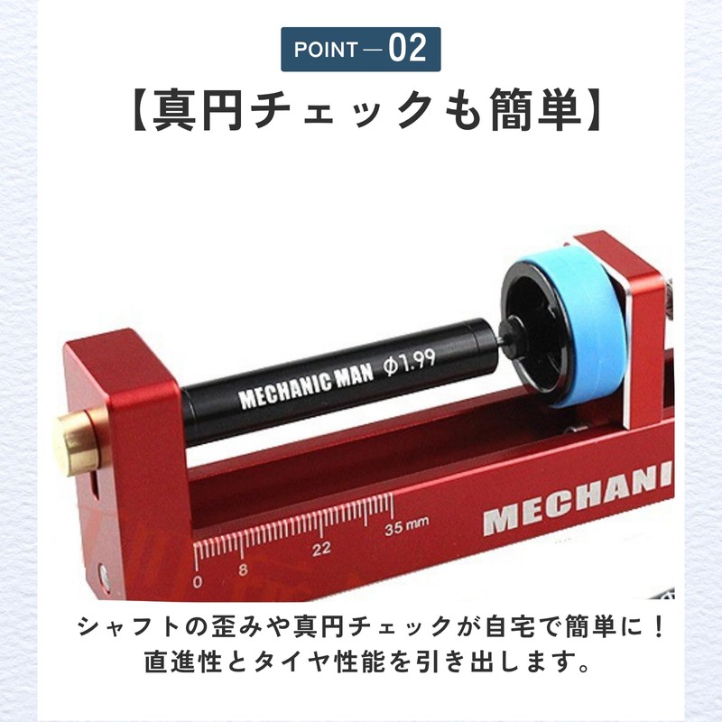 ideamall Shaft Checker Mini 4WD Roller Small Model Maintenance Custom