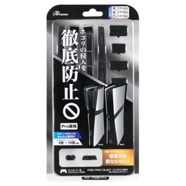 アンサー PS5Pro(CFI-7000)用 ホコリキャッチャー【ホコリ侵入防止/USBキャップ/コントローラ用キャップ/統一デザイン】 ANS-PSV045BK