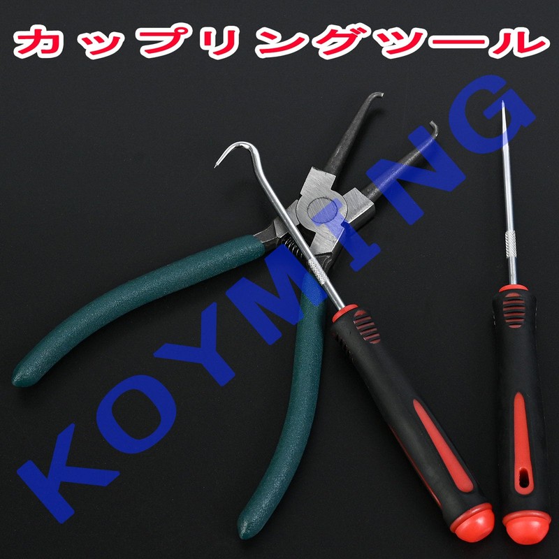 KOYMING Coupling Tool Coupler Pliers Pick Tool Coupler Remover Wiring