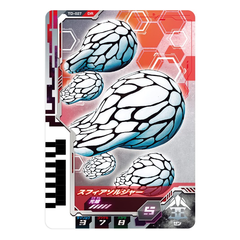 Ultraman Decker DX Ultra Dimensions Card 03 Ultraman Trigger Set