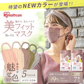Iris Ohyama PK-BFC7MRG Masks, Non-woven Fabric, Pleated Masks, Regular Size, Individually Packaged, Color Masks, Beauty Fit Masks, Autumn Masks, Cheek Masks, Skin-Tone Masks, Pack of 7, Rose Gray