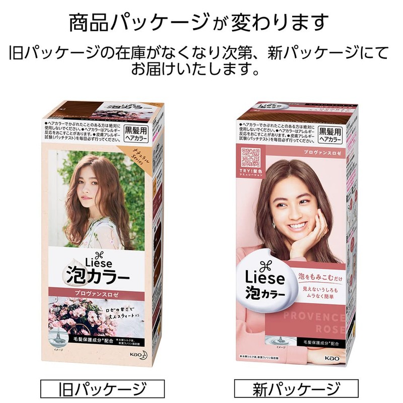 Liese Prettia Bubble Color Hair Dye