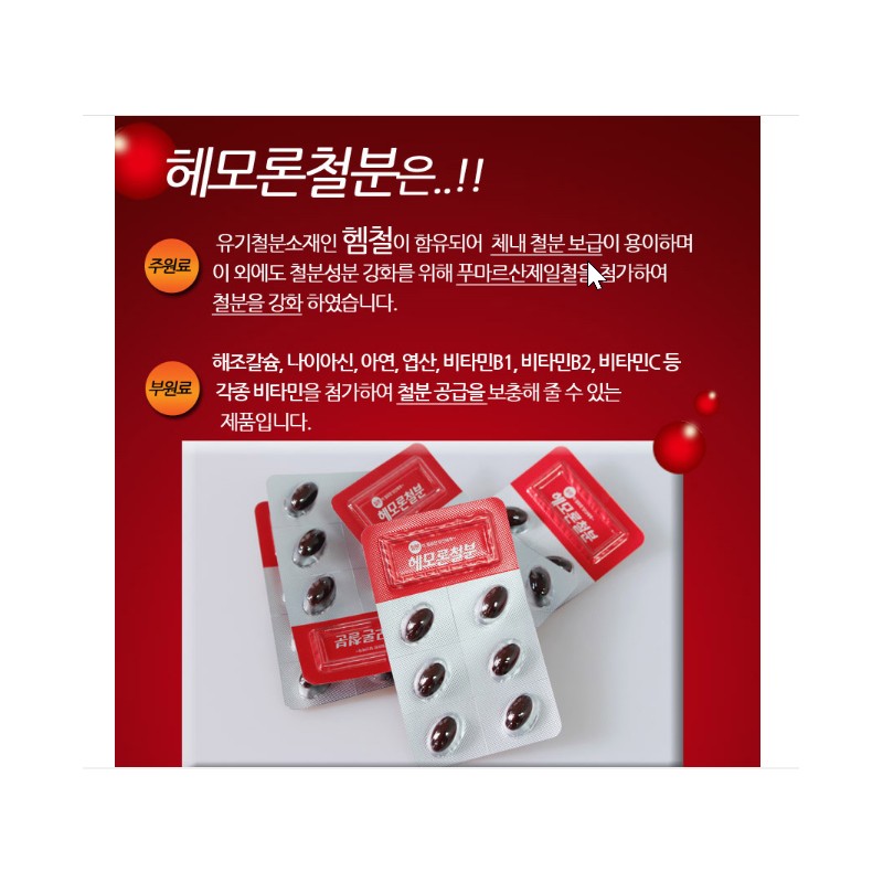 Chong Kun Dang For those who need iron Hemoron Iron