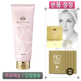 Noevia Speciale Serum Hair Mask + Darkness Placenta & Collagen Mask Pack / 노에비아 스페치알레 세럼 헤어 마스크 + 다크니스 태반 & 콜라겐 마스크 팩