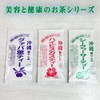 Herbal Tea Okinawa Souvenir Tea Health Tea Beauty and Health