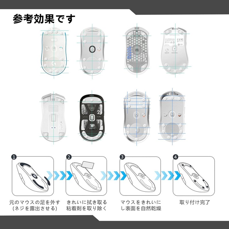 Universal Mouse Sole, 80 Pieces, 0.2 inch (6 mm), Round