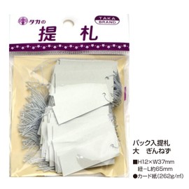 Taka Seal Tag Price Tag 19-866 Super Tender with Thread, Large Ginsu