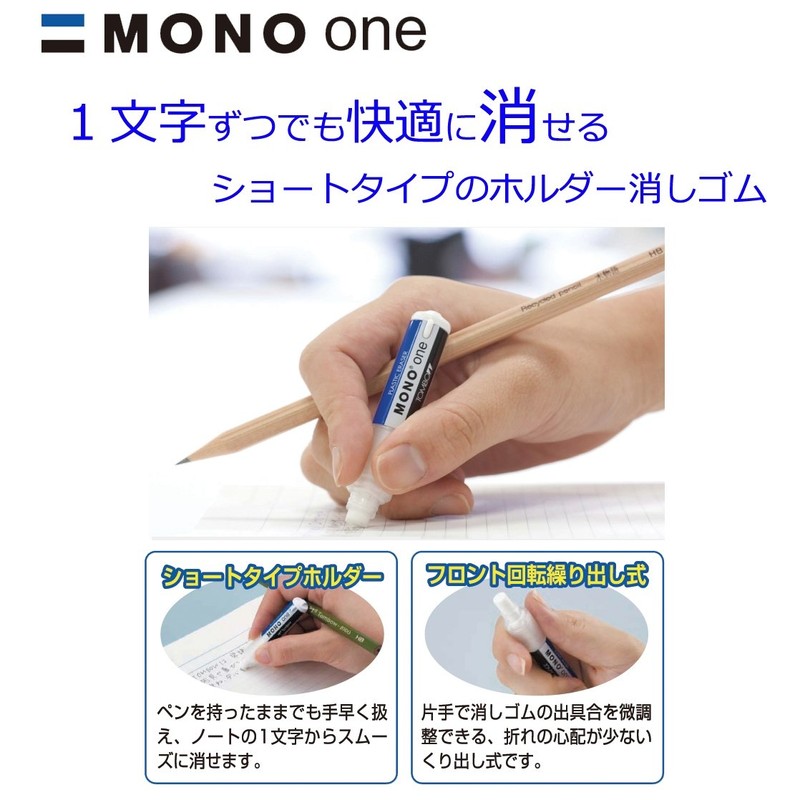 トンボ鉛筆 消しゴム MONO モノワン 10個 EH-SSM-10P