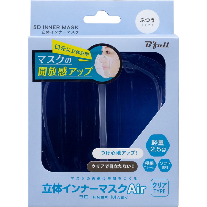 [B´full] 【シリーズ最軽量！】立体インナーフレームVer.5【ストレスフリー＆さらにフィット感向上！】 (ふつう箱パッケージ, 透明(乳白色))