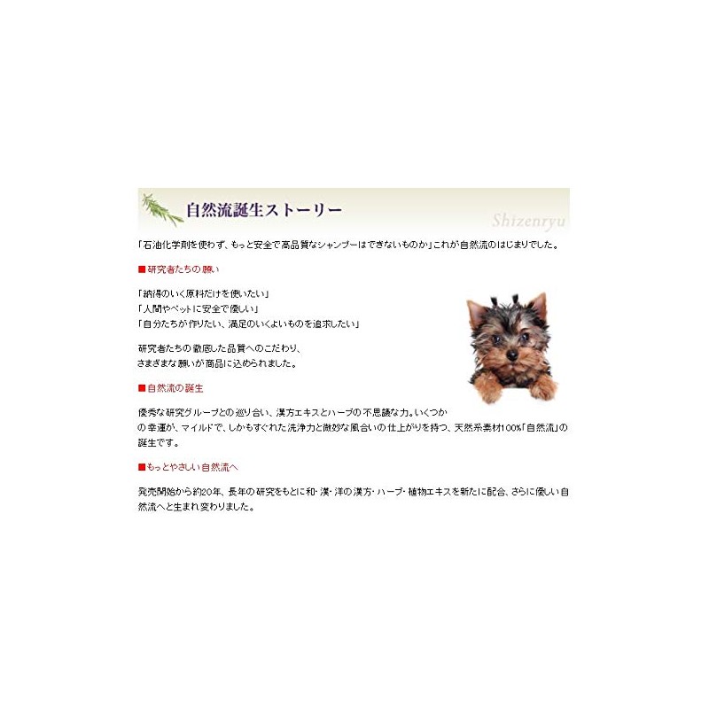 Natural Flow Treatment Shampoo for All Breeds 10.1 fl oz