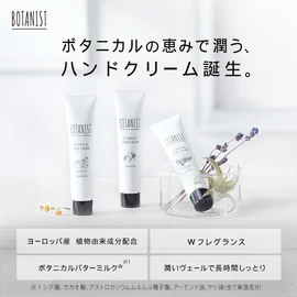 Botanist Botanical Hand Cream Lavender & Freesia 30g