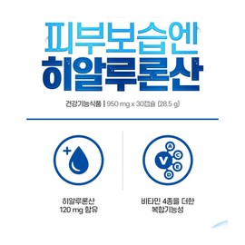 Chong Kun Dang Skin Moisturizing Hyaluronic Acid Vitamin Complex Function 950mg x 30 Capsules 2 Boxes 2 Months Supply / 종근당 피부보습엔 히알루론산 비타민 복합기능성 950mg x 30캡슐 2박스 2개월분