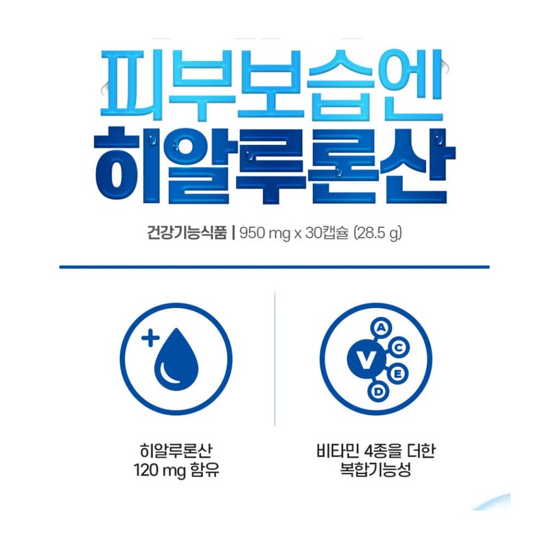 Chong Kun Dang Skin Moisturizing Hyaluronic Acid Vitamin Complex Function