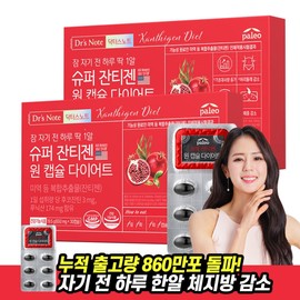 Palao Doctors Note Super Santigen One Capsule Diet 650mg x 30 Capsule X 2 / 팔레오 닥터스노트 슈퍼잔티젠 원캡슐다이어트 650mg x 30캡슐 x 2개