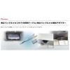 Pioneer RD-H201BC Genuine Rear Camera Connector Conversion Cable for Honda