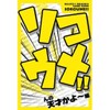 Sokume!! The Genius Kayo~ Edition Card Game Family, Recommended Age: