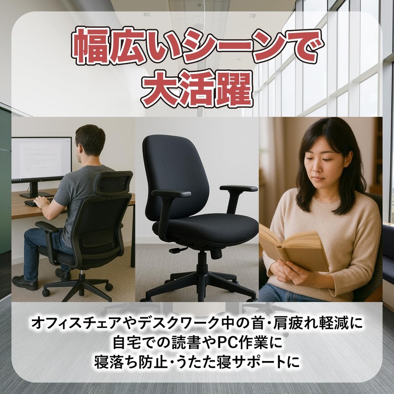 SATOMO Aftermarket Headrest Cushion, Universal Office Chair, Anti-Fall Neck, Neck
