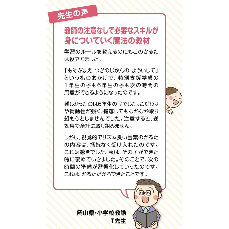 Go-Color Social Skills Karuta Start Kit <Reading Card + Bill>