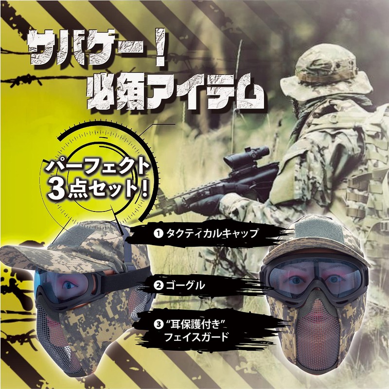 ANCL Airsoft Face Guard Goggle Hat Protector Mask Face Mask